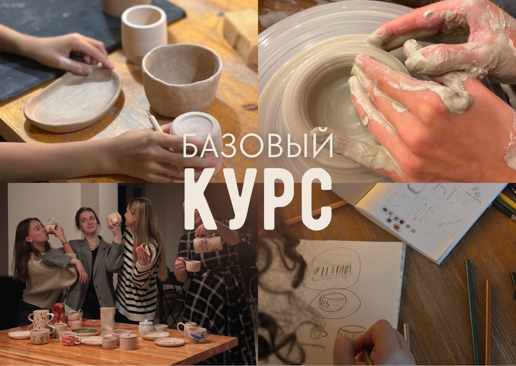 Базовый курс 16+ фото 1