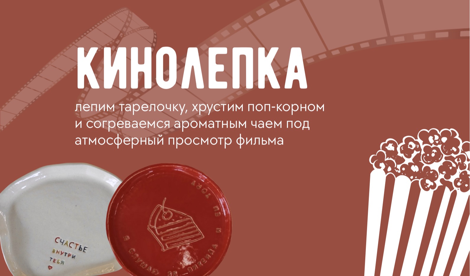 Кинолепка (Красотка 1990) 14+ фото 1